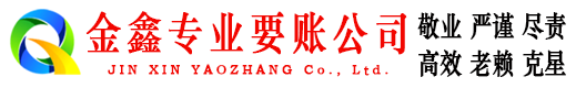 理县收账公司